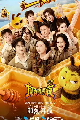 熊出没之冬日乐翻天 冰雪嘉年华
